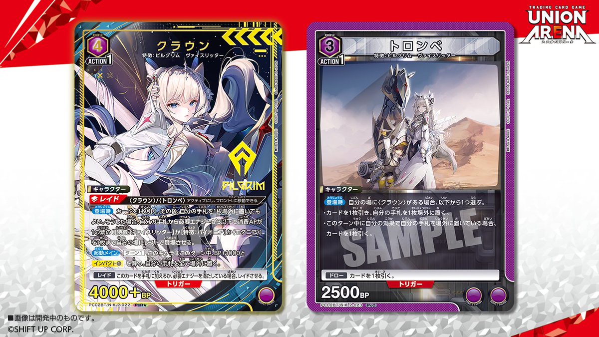 公式】UNION ARENA（ユニオンアリーナ） (@UNION_ARENA_TCG) / Posts / X