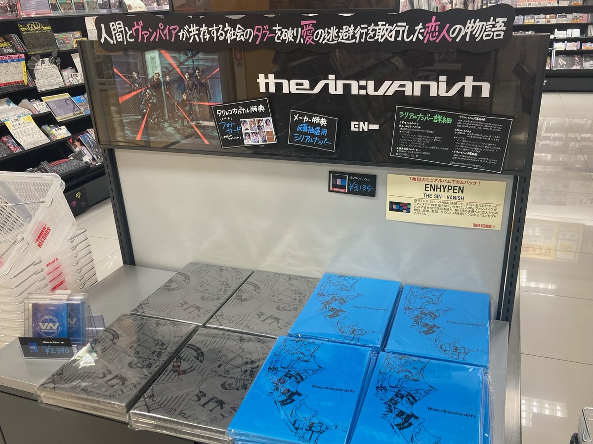 ENHYPEN】 7th Mini Album「THE SIN : VANISH」 限定特典付き好評発売