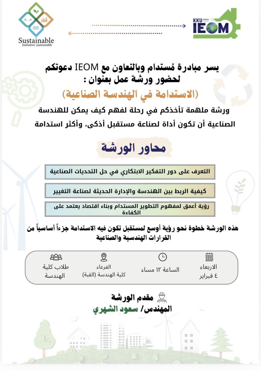 مُستدام tweet media