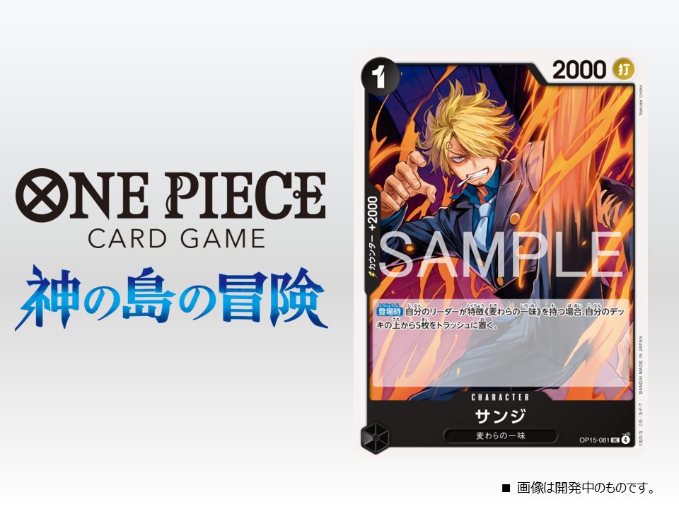 ONE PIECEカードゲーム 神の島の冒険 OP-15　2BOX ワンピースカードゲーム 神の島の冒険【OP-15】 抽選販売受付の