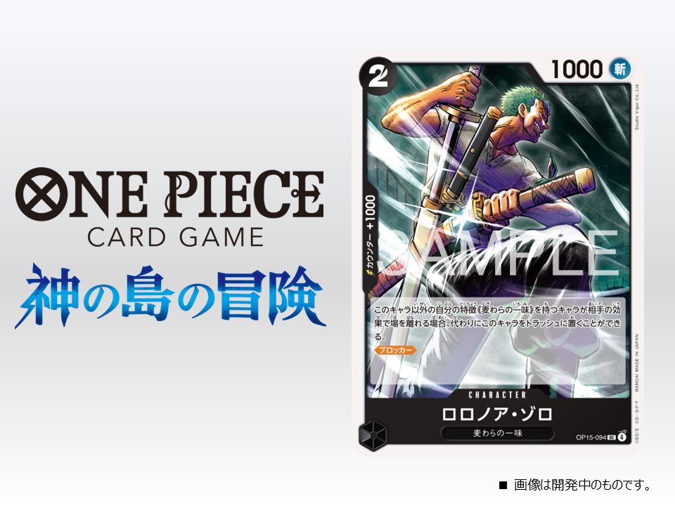 ワンピース カードゲーム 神の島の冒険 ONE PIECEカードゲーム 新品未開封 テープ付 ワンピースカード 神の島