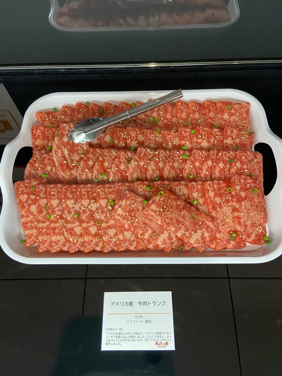 sabachikubi's tweet image. 食品サンプル展楽しかった。ダジャレで溢れていた。