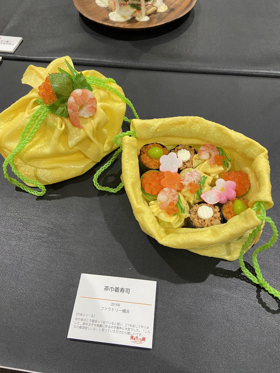 sabachikubi's tweet image. 食品サンプル展楽しかった。ダジャレで溢れていた。