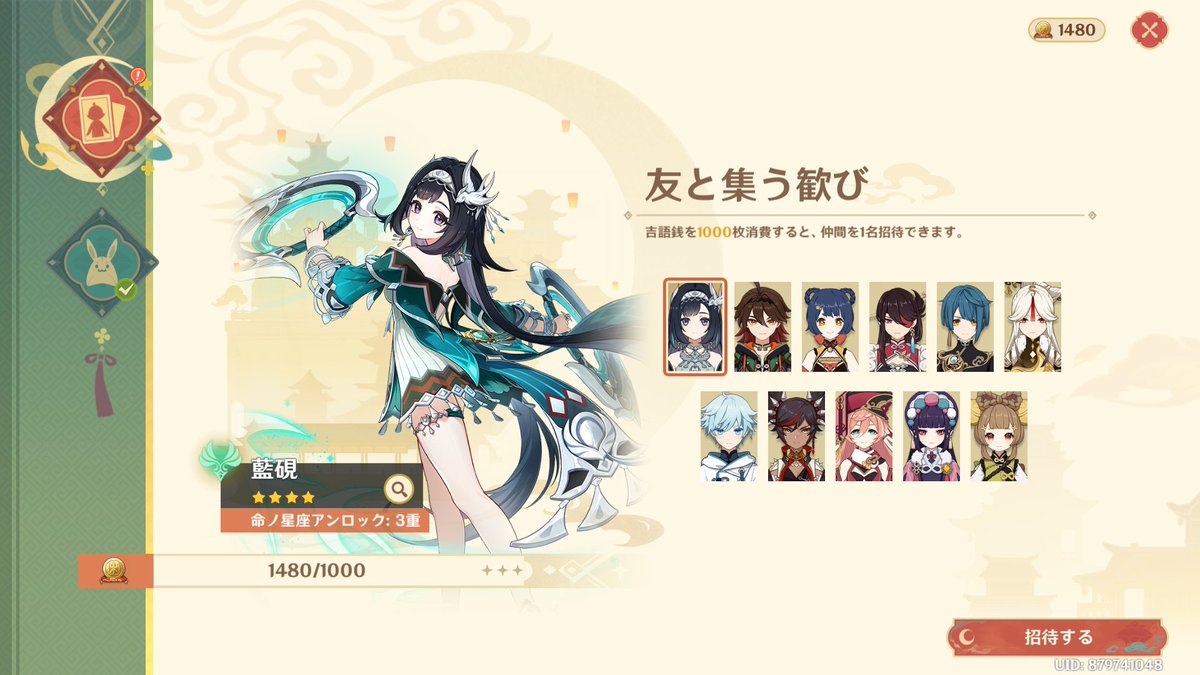 buggy_game's tweet photo. 海灯祭と鍛錬の道
誰交換おすすめなんだ？

この中だとやっぱり藍硯(3凸)？
北斗(5凸)もあり？
嘉明、香菱、行秋、えんひ、ヨォーヨは完凸。

鍛錬の道はもうわかんないｗ(1回目は白じゅつ2凸)
この中で使うの心海くらいなんだけど
絶対綾華だよなぁ
わたしの綾華餅武器あるのによわいんだよなぁw https://t.co/YOnAMnUNF1