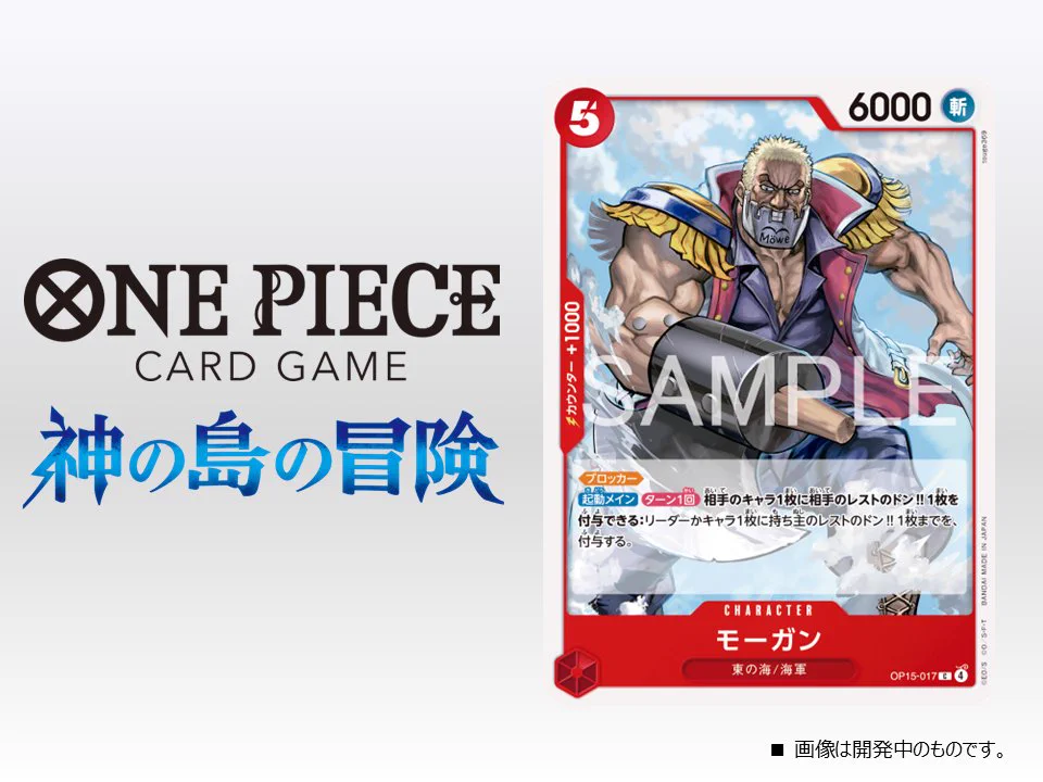 公式】ONE PIECEカードゲーム on X: 