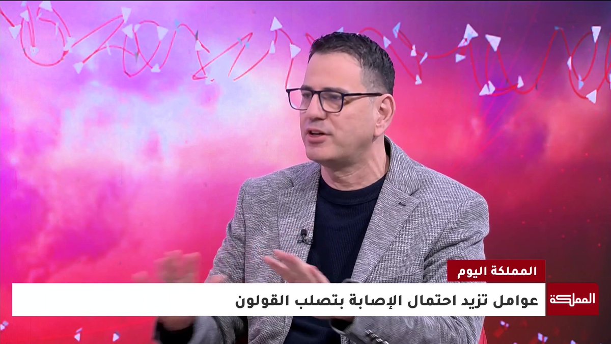 عوامل تزيد من احتمال الإصابة بتصلب القولون.. تعرف عليها #المملكة_اليوم 