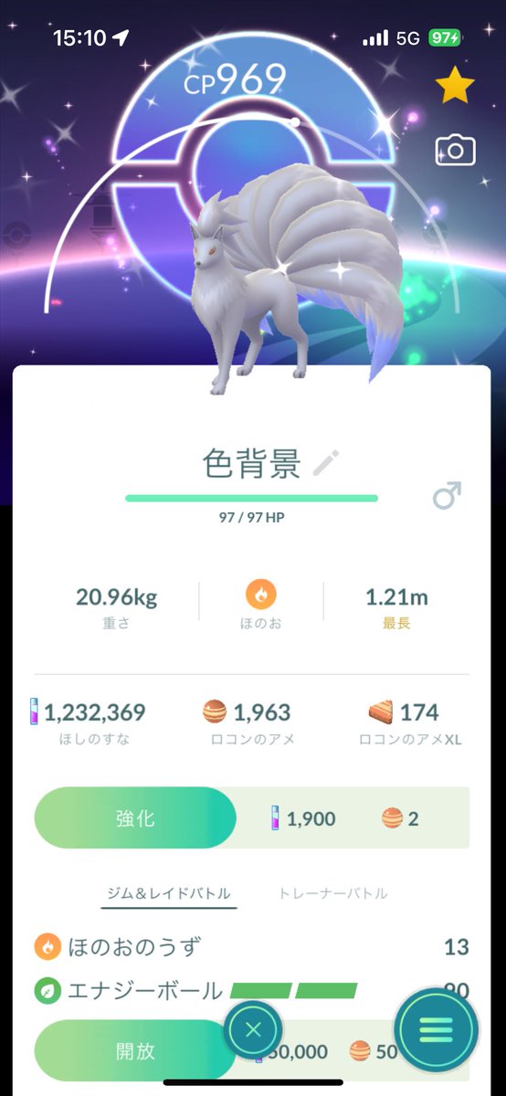 Y29876619's tweet photo. 原種ロコンの色違い背景カッコよすぎん？

 #ポケモンGO  #コミュニティデイ #ロコン https://t.co/QxPlvzG25Q