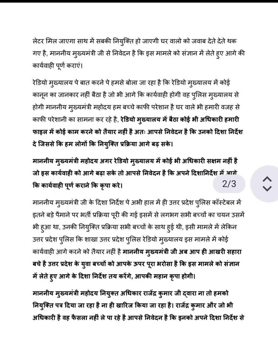 ShivaniYad57990's tweet photo. सेवा में,
माननीय श्री योगी आदित्यनाथ जी 
मुख्यमंत्री उत्तर प्रदेश शासन लखनऊ 
विषय: रेडियो संवर्ग में सहायक परिचालक भर्ती 2022 अभ्यर्थियों को ज्वाइनिंग न दिए जाने हेतु , महोदय विभाग को आवश्यक दिशा निर्देश प्रदान कर अभ्यर्थियों का भविष्य बचाएं
@myogiadityanath
@ashuips1992 @upprpb https://t.co/jQ1d3RF83l