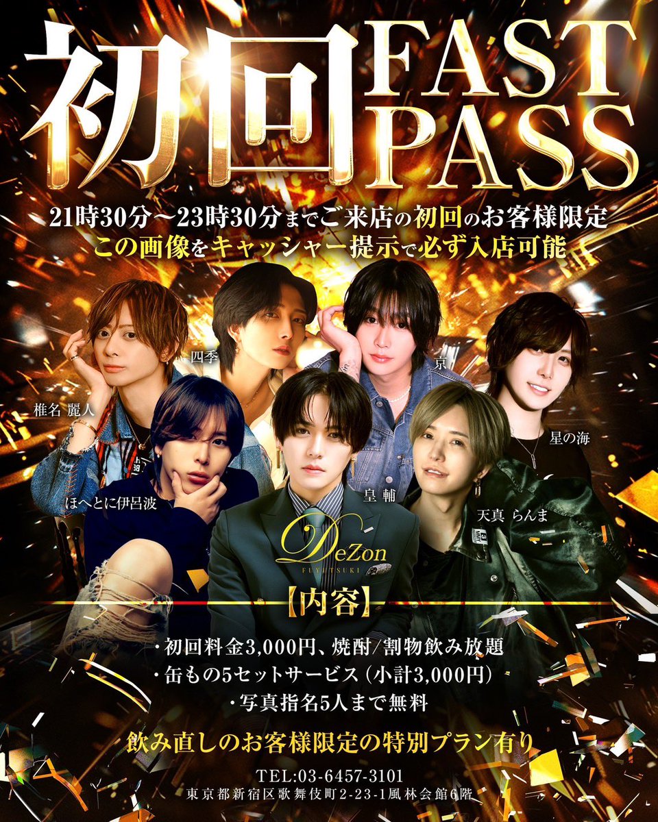 冬月本店 DeZon (@dezon0801) / Posts / X