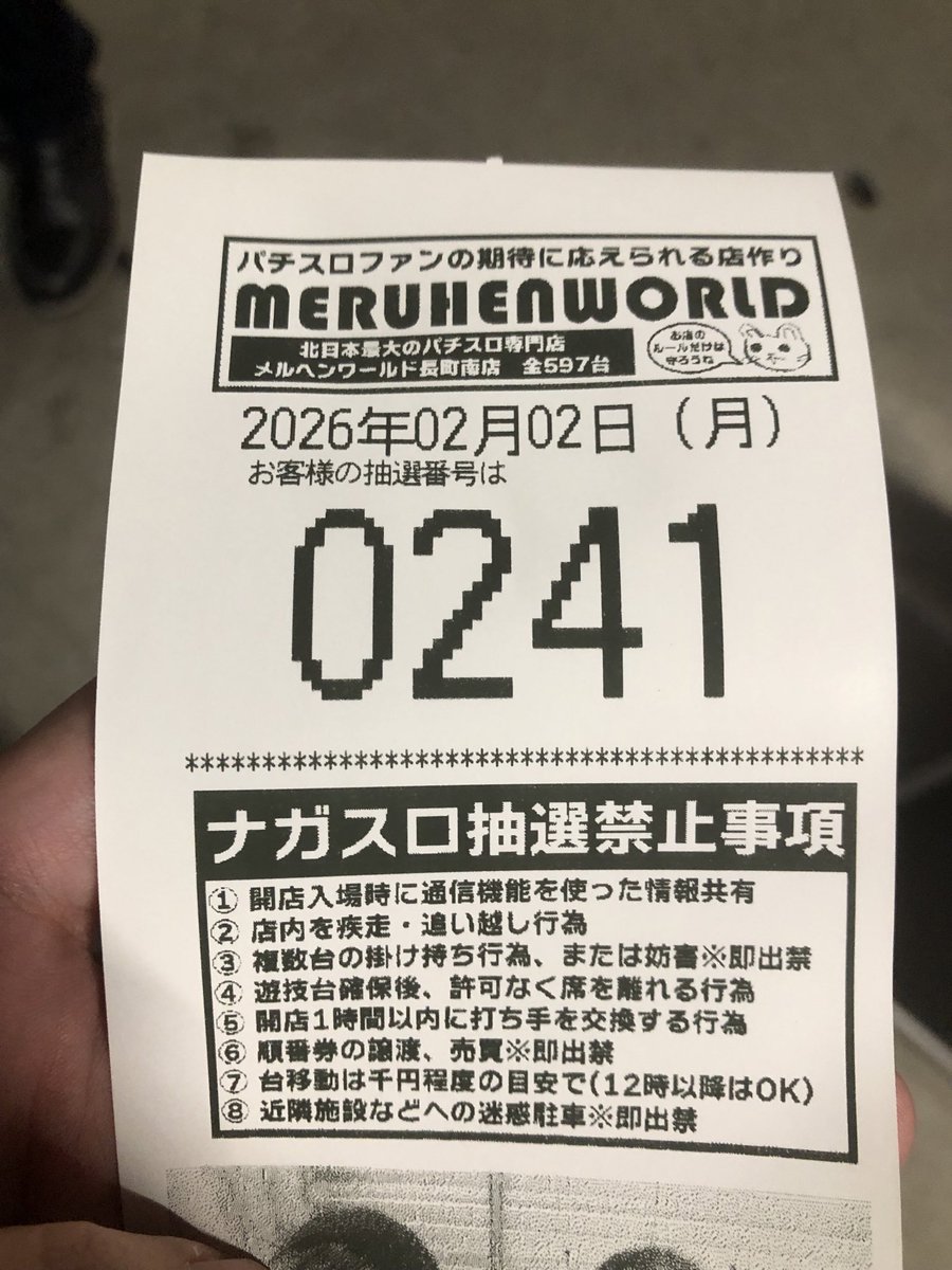 bnb0323's tweet photo. かどおわナガメルチャレンジセブン

かぐや打って−34k
新台抽選125番
お疲れ様でした、、、 https://t.co/pkdCcw2dGp