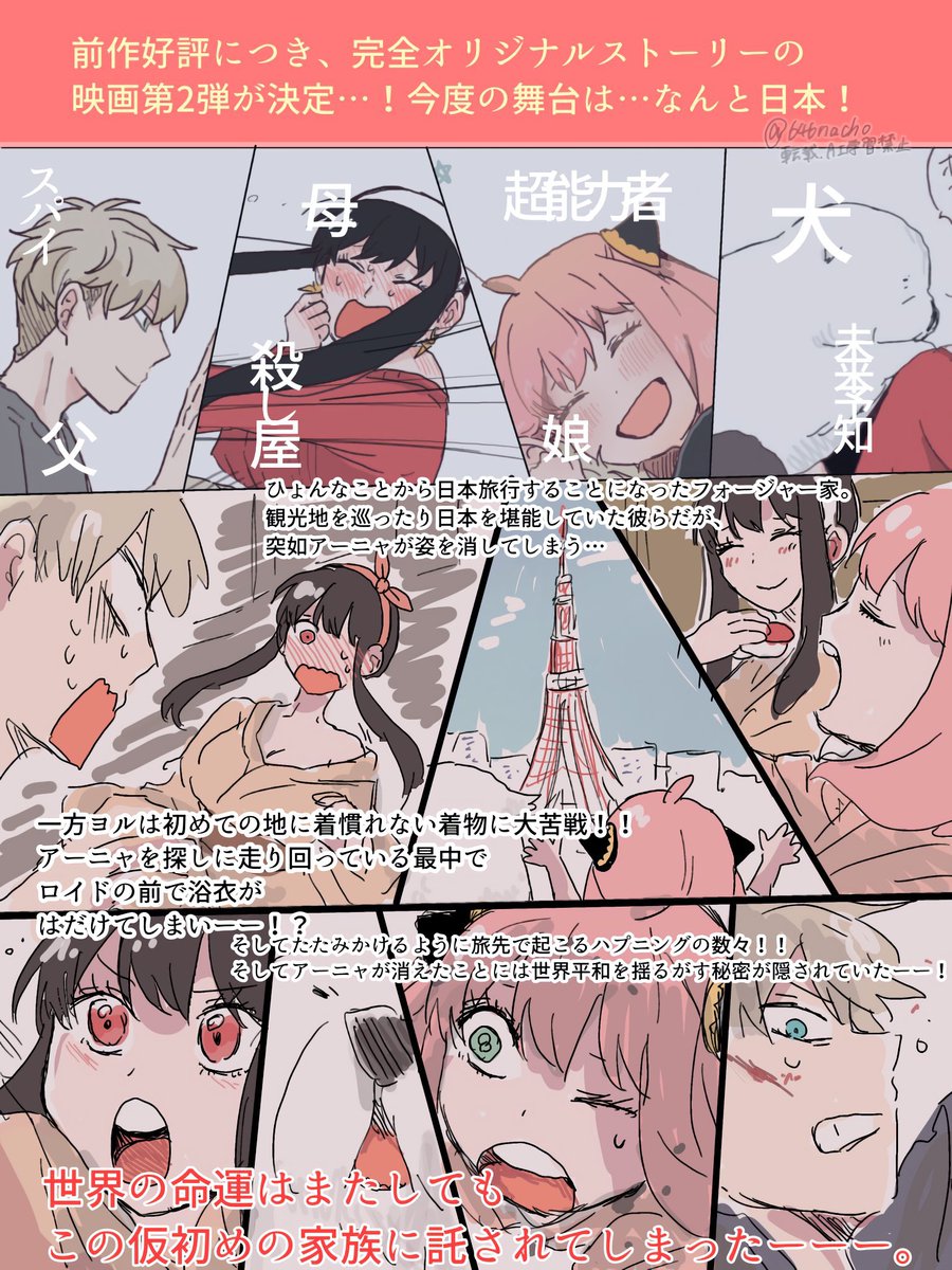 Loidbtmmeeting's tweet photo. 【ロ受集会所リレー漫画企画】
映画の続きがあったなら…？
萩さんから始まりました

1 萩さん(@hagi__06)
2 108(@satouimo10)
3 かき氷さん(@snowcrystal2828)
4 さなちょさん(@646nacho)
5 ゆずりさん(@rii_sf_bond)
6 kokoさん(@Koko963364)
7 だしまきさん(@dashimakick)

#CodeJAPAN
#ロ受集会所 https://t.co/QneI037ij5