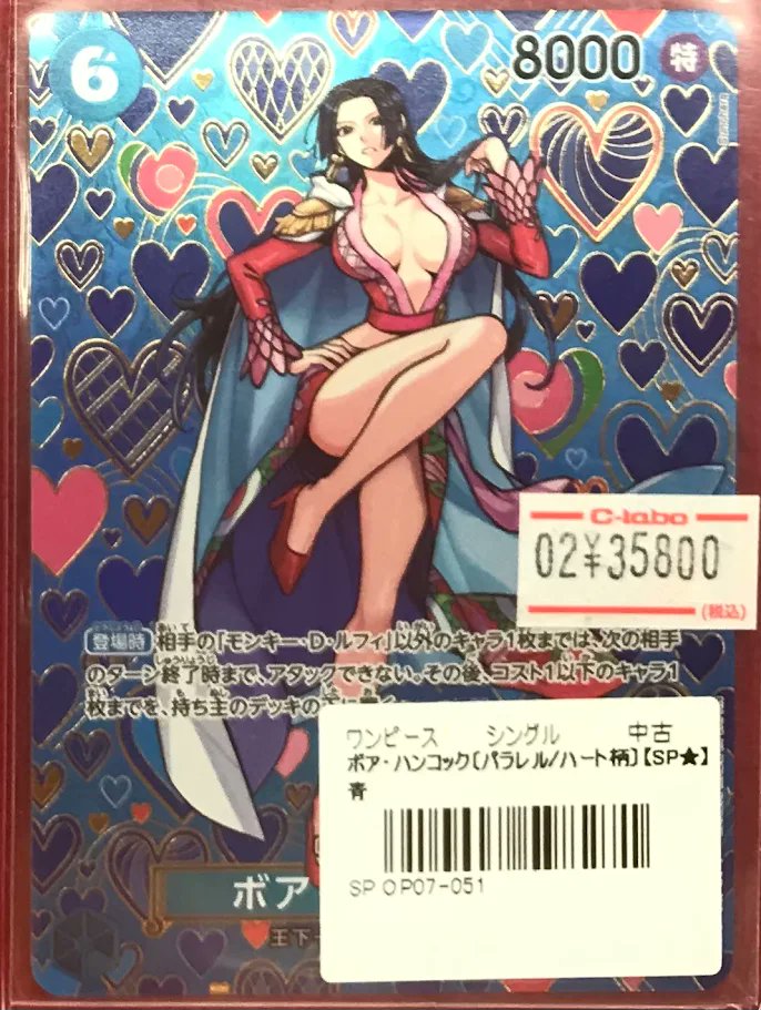 ワンピ 販売情報】 ワンピースカードゲームよりこちらのシングルカード