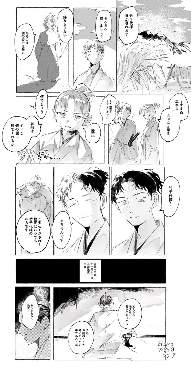 あつあげ (@amo91958757) / Posts / X