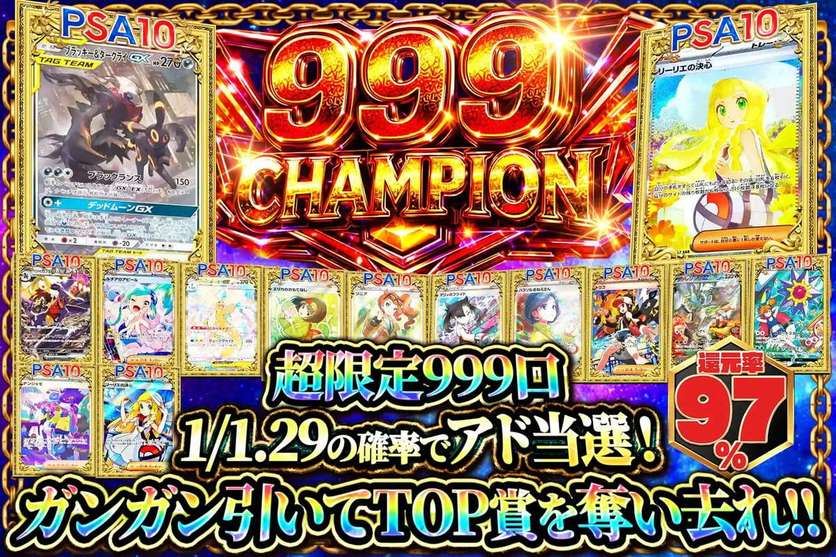 🕋運命を解き放て──🔥 ✨限定999口 💥1/1.29で爆アドチャンス 止まら