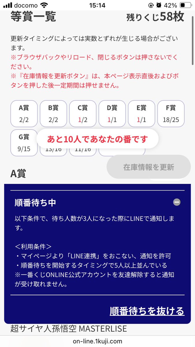 んー、ここのBOXだけ1会計5回までにしません？ ラストワンは後ろの人に