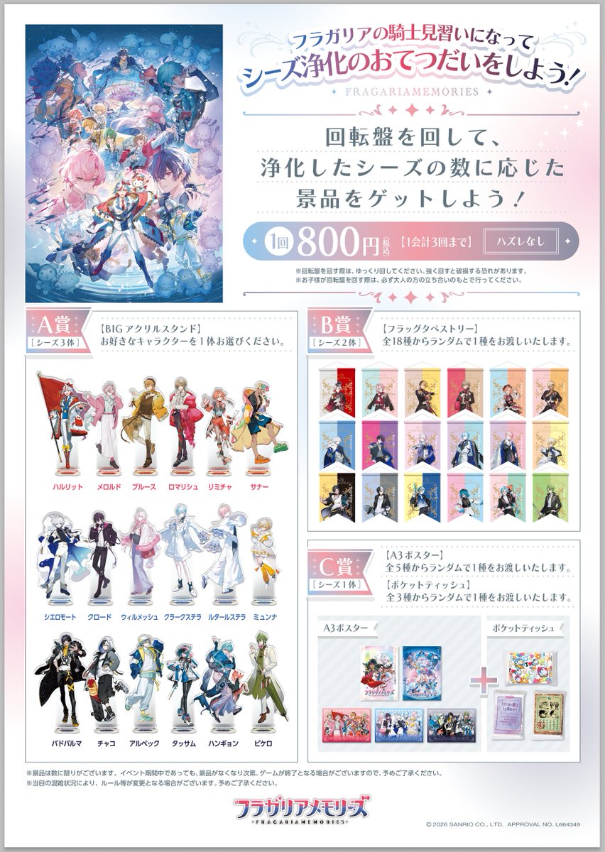 【1点限り】 フラメモ フラメモ展 ルーレット A賞 アクスタ メロルド 💐#フラメモ展 グッズ紹介💐／ ✦【会場限定】ルーレットゲーム 800円