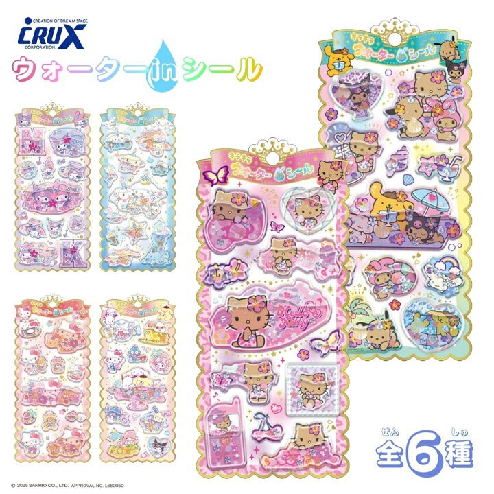 ashley_olmeda's tweet photo. 💧サンリオ ウォーターinシール💖
楽天オンラインにて【先着販売】スタート🎀

水入りラメでゆらゆらキラキラ✨
全6種類🌈

🛒販売リンクはリプへ👇
ブックマーク🔖して保存 https://t.co/ByIaW8jS7r