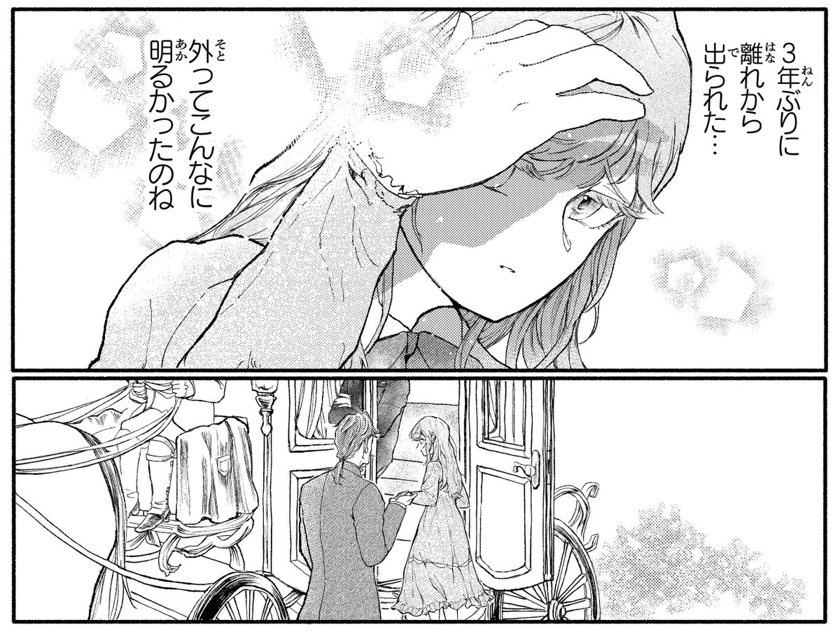 ˗ˏˋ 🌟最新話配信中🌟ˊˎ˗

『あなたたちに捨てられた私は、ようやく幸せになれそうです』
第3話①が更新されています🌲

離れに閉じ込められてから3年
12歳になったアリアンヌは……❓

▽第3話①を読む
comic-walker.com/detail/KC_0071…