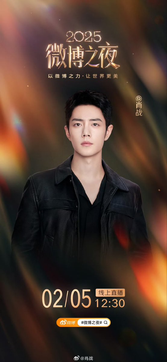 สำหรับผมอ่ะ แค่4คนนี้อยู่ในงานเดียวกัน ผมพอใจละ เหมาะแก่การนั่งดู4ชั่วโมงละ 😁😍 #WeiboNight2026 #JacksonWang #MarkTuan #WangYibo #XiaoZhan