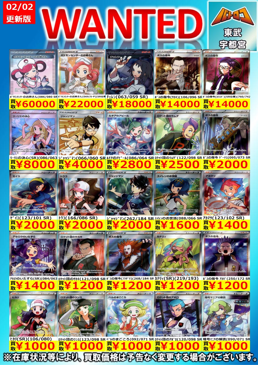 ポケカ 買取更新】 サポート類 更新しました！ ぜひぜひ ＃ミヤロコ