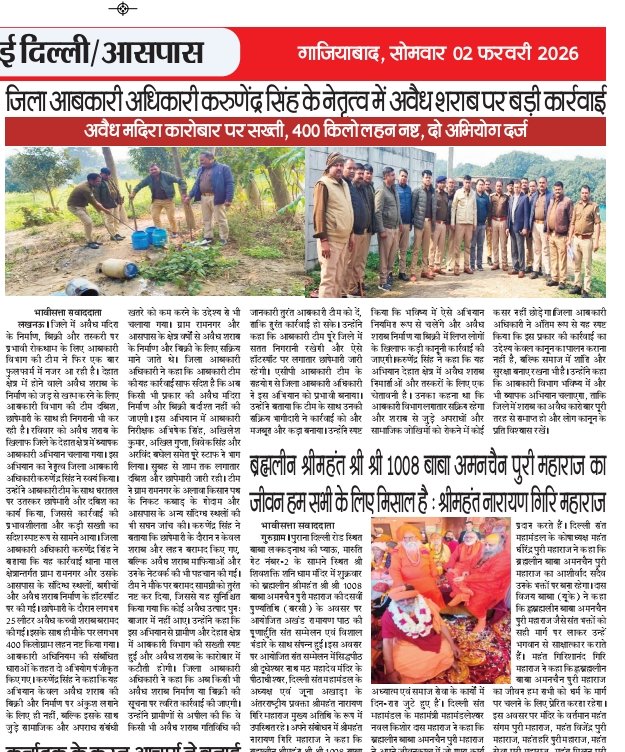 लखनऊ आबकारी विभाग (@lko32_deo) on Twitter photo 