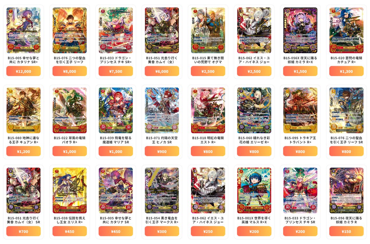 ファイアーエムブレム 0（サイファ） 最新買取情報 輝く世界 - B15