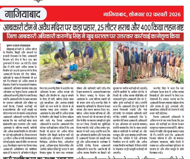 लखनऊ आबकारी विभाग (@lko32_deo) on Twitter photo 