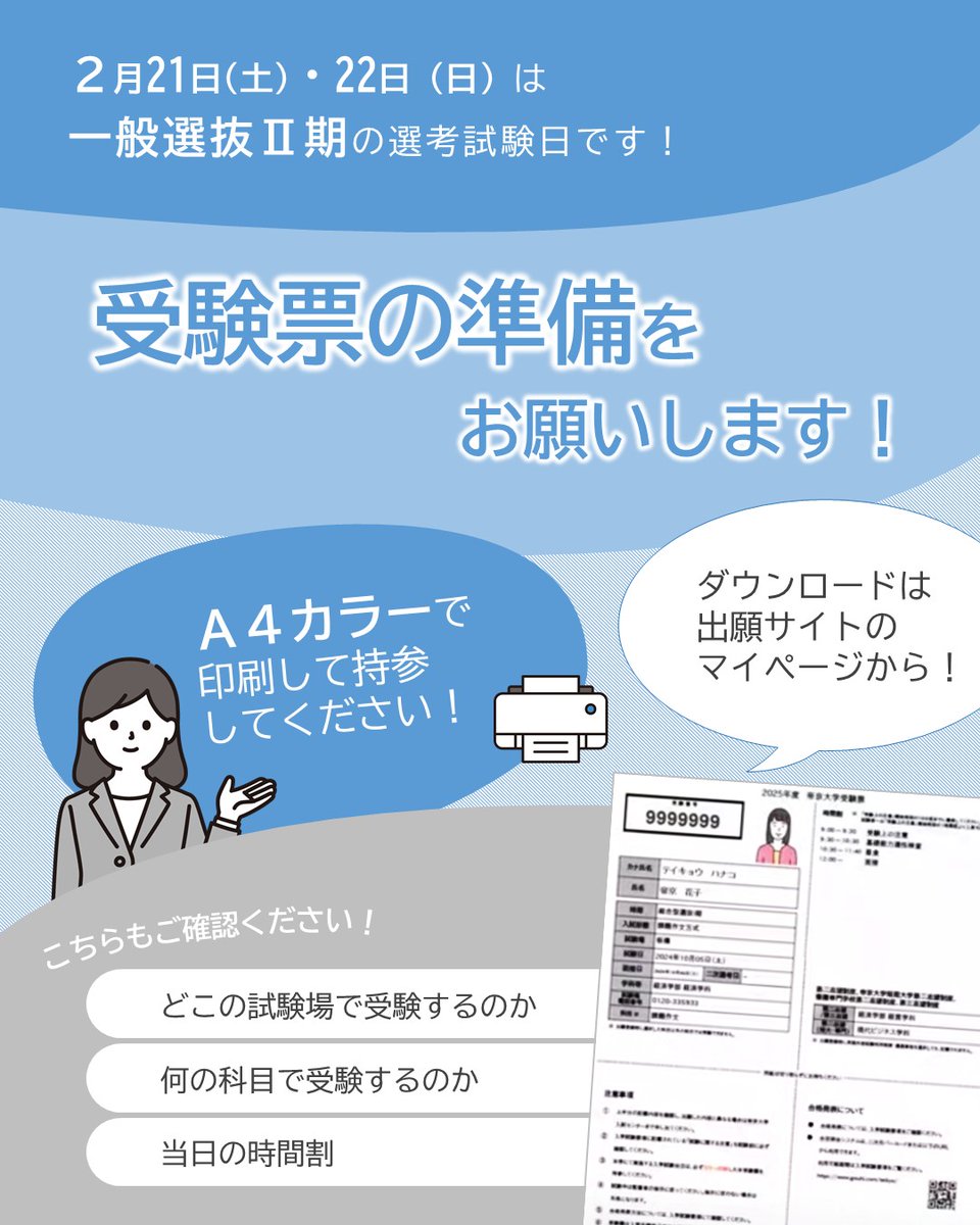 帝京 大学 マイ ページ