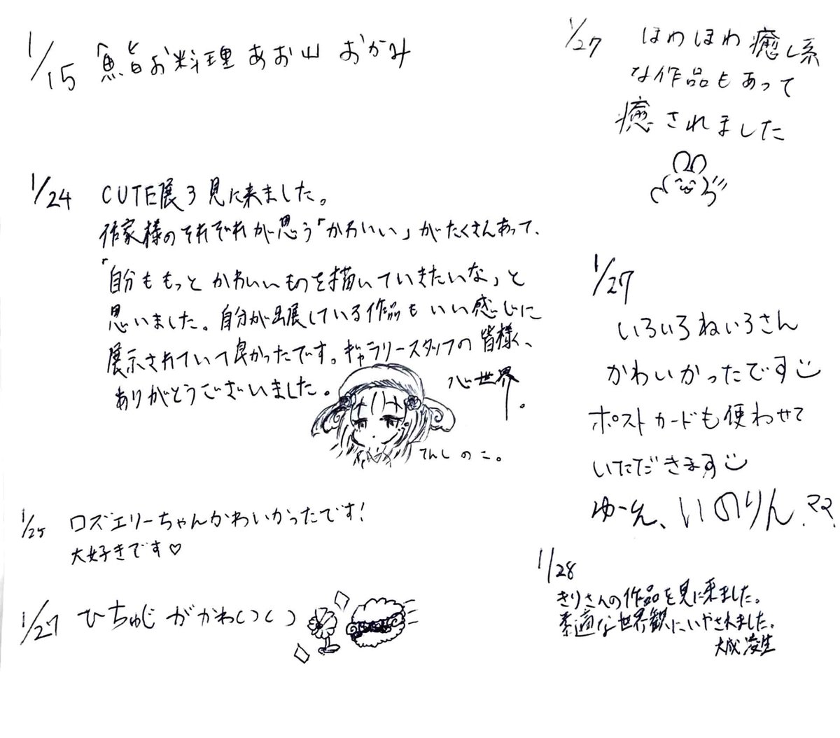 メッセージありがとうございます🍀