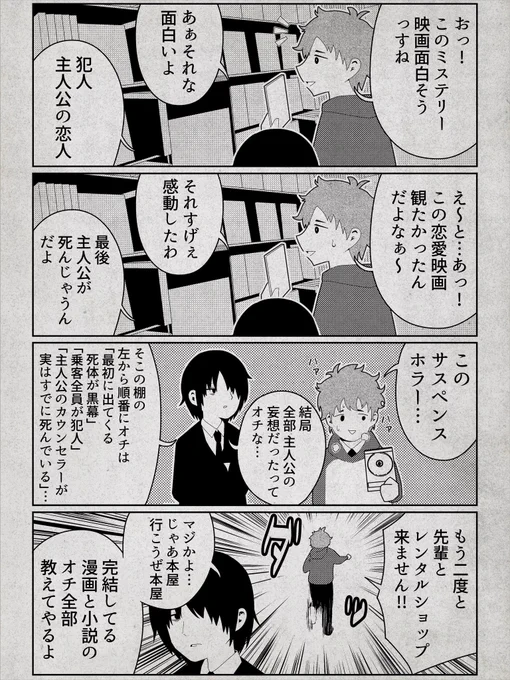 同じ日を100万回ループしてる先輩。
映画が観たかった町田くんとネタバレ厨です。 