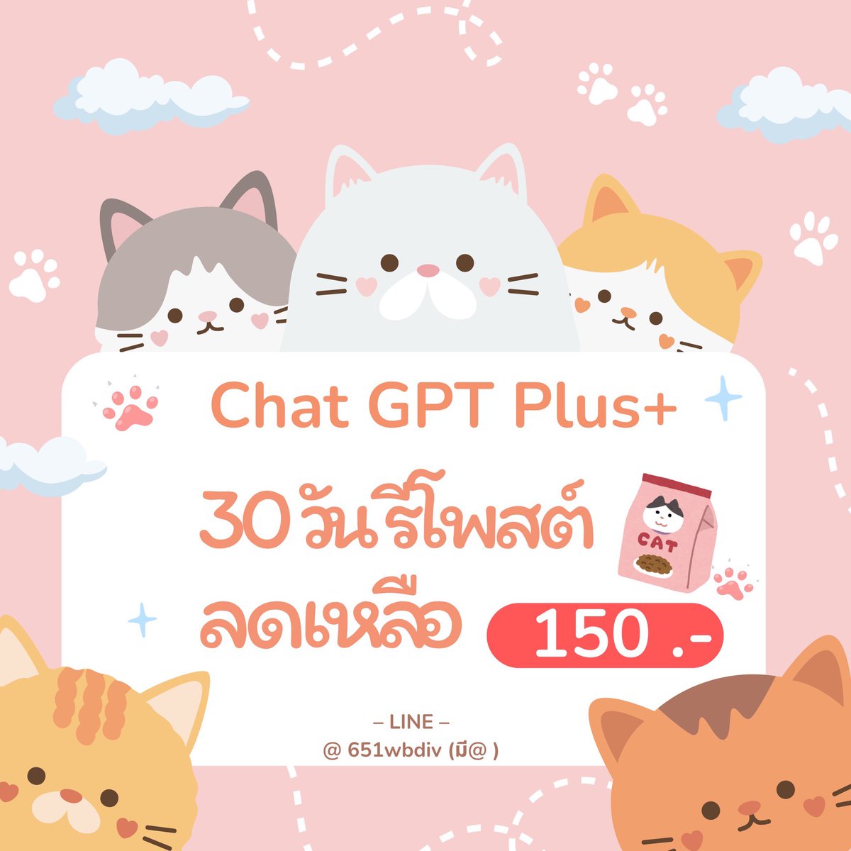 bfspx_1's tweet image. ♡𓈒ׅ ݁🌷✨Chat GPT Plus 🍪🧚🏻

𓊔  3O Days รีทวิต ลดเหลือ 150฿

⩉ — เมลร้าน หารร่วมกัน
เข้าถึงโมเดล gpt‑5 / gpt-5-thinking

💖👏🏻 สร้างโฟลเดอร์แยกงานของตัวเองได้ประวัติการค้นหาจะไม่ปนคนอื่น

ִ݁ 𐙚 ➡️ สั่งซื้อจิ้มลิ้งค์หน้าโปรไฟล์คั้บ!!

#หารchatgpt #หารแชทจีพีที #หารchatgptplus