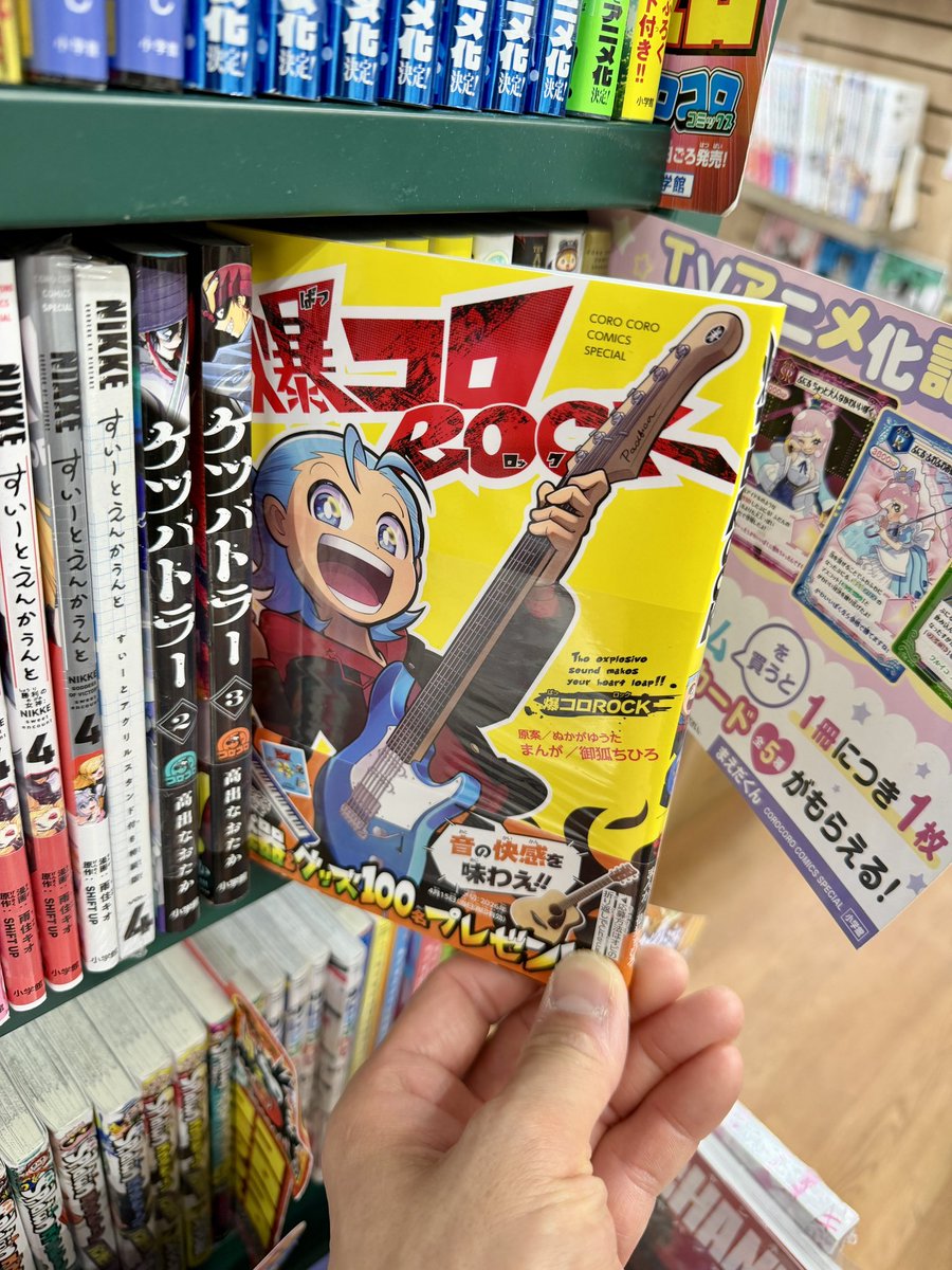 DEKA_dr's tweet photo. アシュラ北川‼️
最寄りの下町の本屋さんでゲット✨

読むの楽しみですっ

#爆コロROCK
#御狐ちひろ先生
#ヤマハミュージックスクール https://t.co/4PCnzID8ol