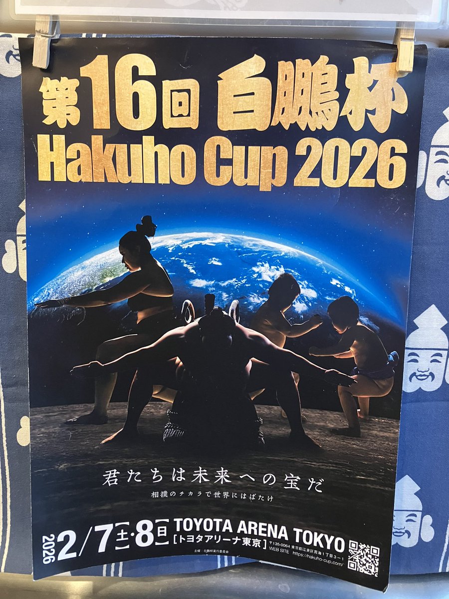 igarashsumoclub's tweet photo. 五十嵐相撲倶楽部😃
稽古お疲れ様でした💪
次回稽古2月14日(土)❗️

土日はいよいよ白鵬杯😃17名選手出場、選手たちの応援よろしくお願いします🙇 https://t.co/iJsRoykj0G