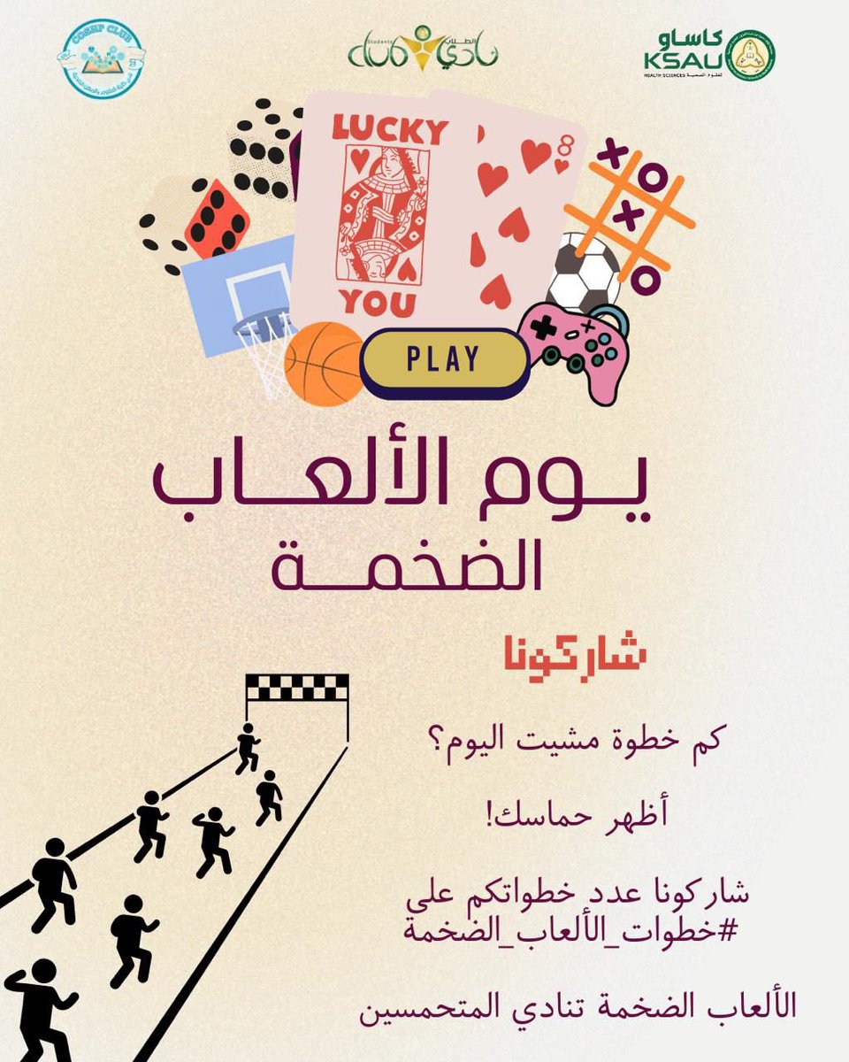 Jed_StudentClub's tweet photo. @Dr_b_almuqbil @KSAU_DSA تحدي #خطوات_الألعاب_الضخمة بدأ! 💪🏼 مين يقدر يسجل أعلى عدد خطوات؟🏃‍♂️لا تنسوا تصوروا خطواتكم وتشاركوها معنا فالهاشتاق! 📸 خلونا نشوف مين الفايز! 🏅

#خطوات_الالعاب_الضخمة https://t.co/oFH52FIxIN