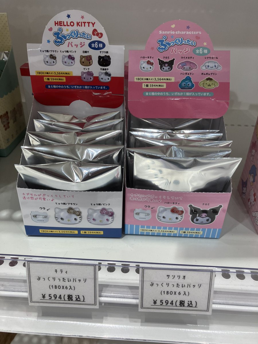 💝商品入荷のお知らせ💝 📍キティ ぷっくりったいバッジ 📍サンリオ