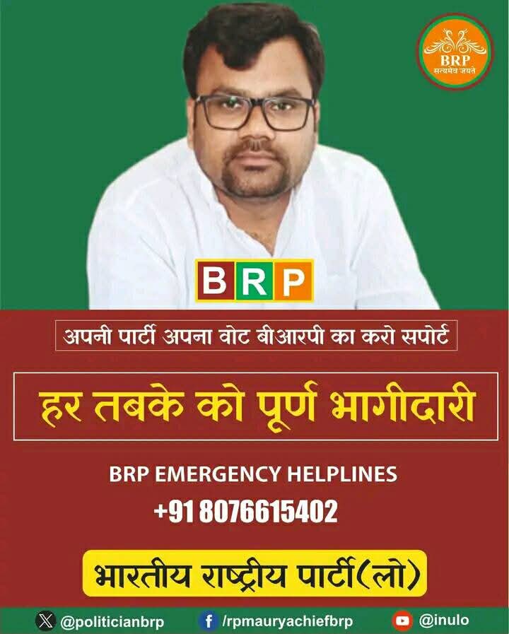 BRP4LALITPUR's tweet photo. @mukeshdeshka समस्याएं बीजेपी नहीं,बल्कि समस्याओं को बढ़ाने वाले OBC SC ST समाज के वे तथाकथित नेता लोग हैं जो अपने स्वार्थ में लिप्त व्यक्तिवादी परिवारवादी पार्टीयों बनाकर अलग-अलग कुआ खोदने में लगे पड़े हैं
जिन्हें बढ़ती समस्याओं से कोई मतलब नहीं #UGC_लागू_करो #ugc_बहाल_करो #UGCRegulations2026 https://t.co/BmUWrFtcOz