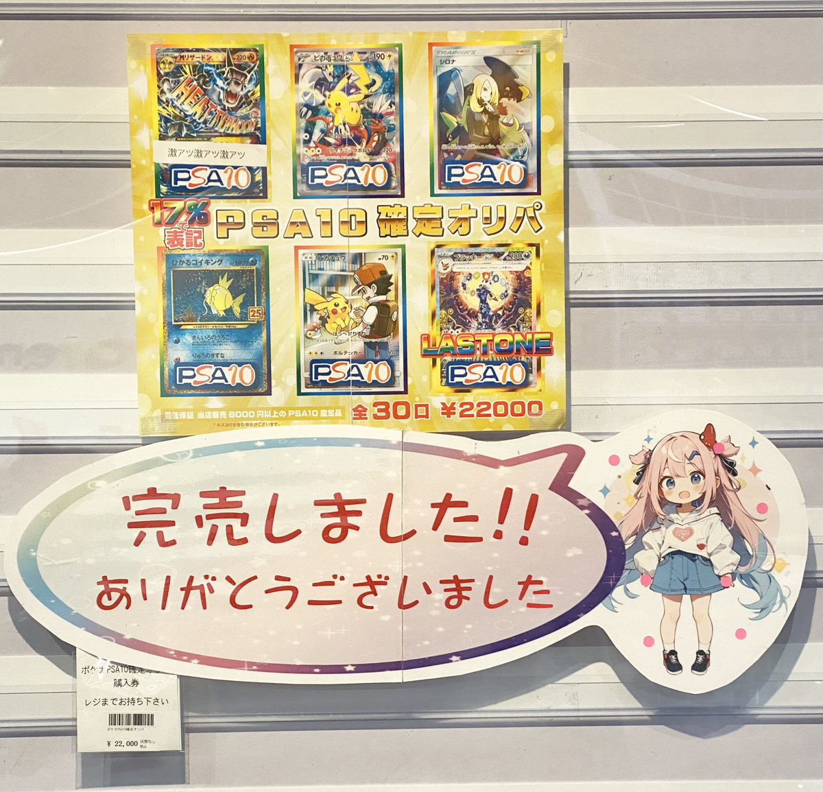 ありがとうございます⭐️ こちら完売いたしました⭐️ なんとTOP賞が