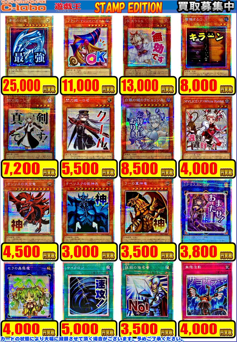 遊戯王 買取情報】 こちらプリズマティックシークレットレアの買取表に