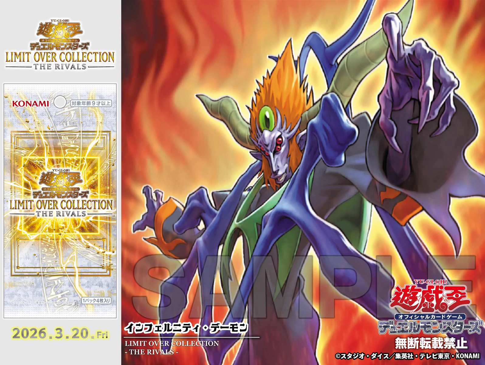 公式】遊戯王OCG on X: 