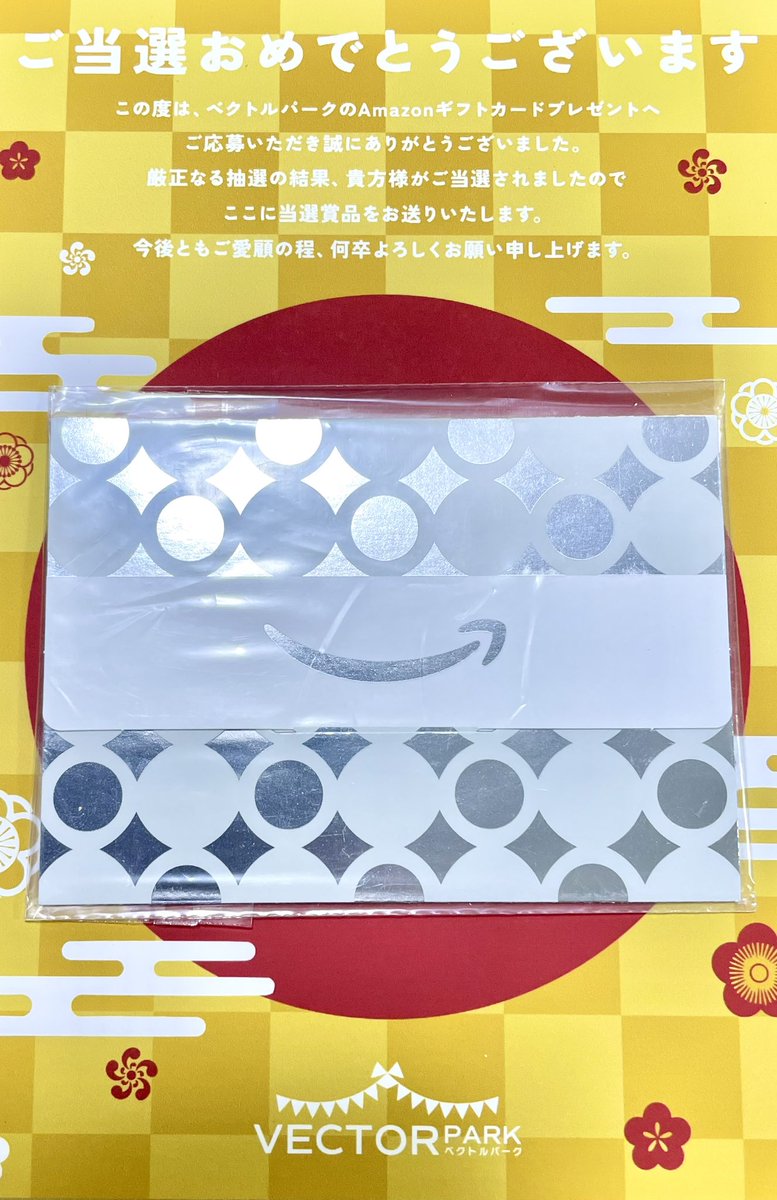 ブランド古着通販ベクトルパークさま
<a href="/vector_used/">ブランド古着通販ベクトルパーク</a> より
amazonギフト券いただきました🎗️

お得なアイテム350,000点以上！
毎日2,000点以上UP！

宅配買取のサービスもあります👠

vector-park.jp/sp/

⇩HP⇩
ありがとうございました🌼