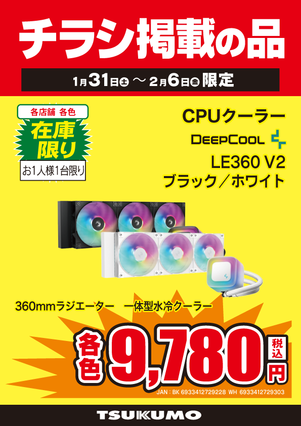 本店BF】 ～2/6までのチラシ掲載特価🙌 柔らかい光のフロスト仕上げ
