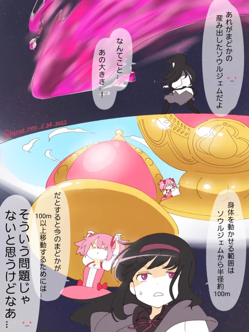 色々勘違いしてるほむら(2022.3.24) 