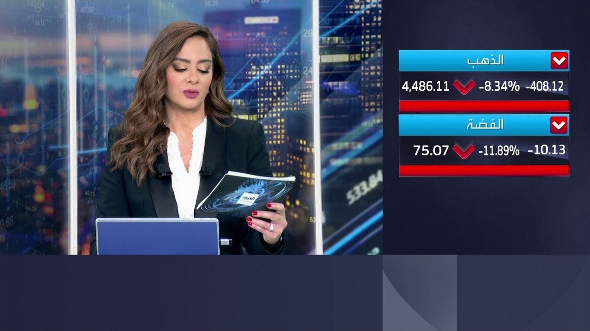 عاجل | أونصة الذهب تخسر أكثر من 400 دولار في يوم واحد لتهوي إلى ما دون 4500 دولار افتتاح الأسواق _Business 