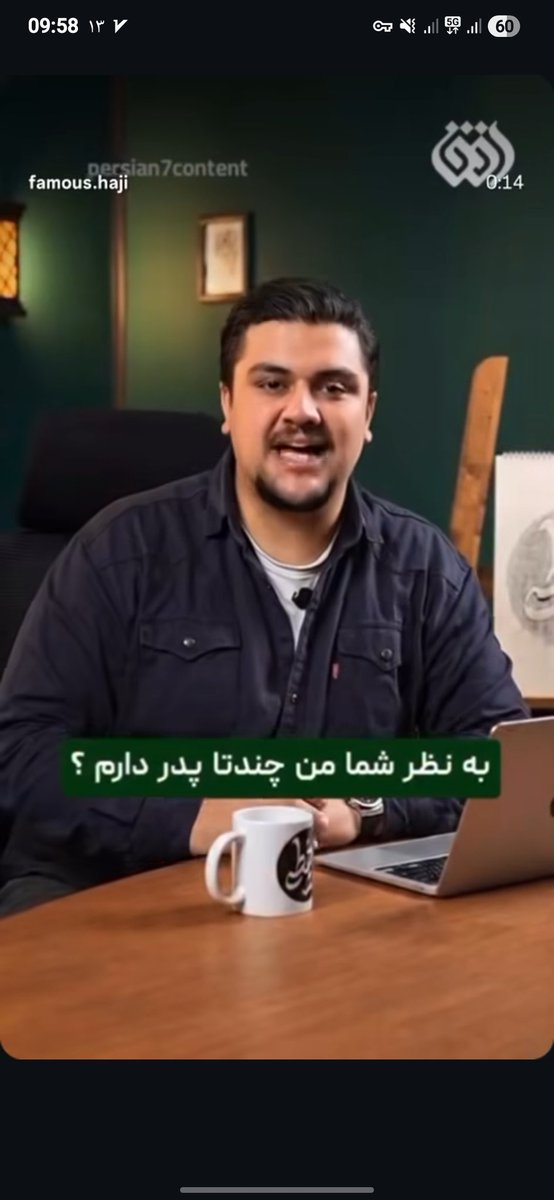 من سواد سیاسی ندارم 
ولی وقتی ميبينم تمام اینستا و توییتر و بلاگرا و بازیگرایی که تا الان سرشون تو کونشون بود برای این جاکش استوری گذاشتن، شک میکنم
به نظرم اینم میتونه پروژه نظام باشه تا بجای اینکه به خامنه ای فوش بدیم، دست جمعی به یه مهره سوخته فوش بدیم و توجه ها بره سمت اون