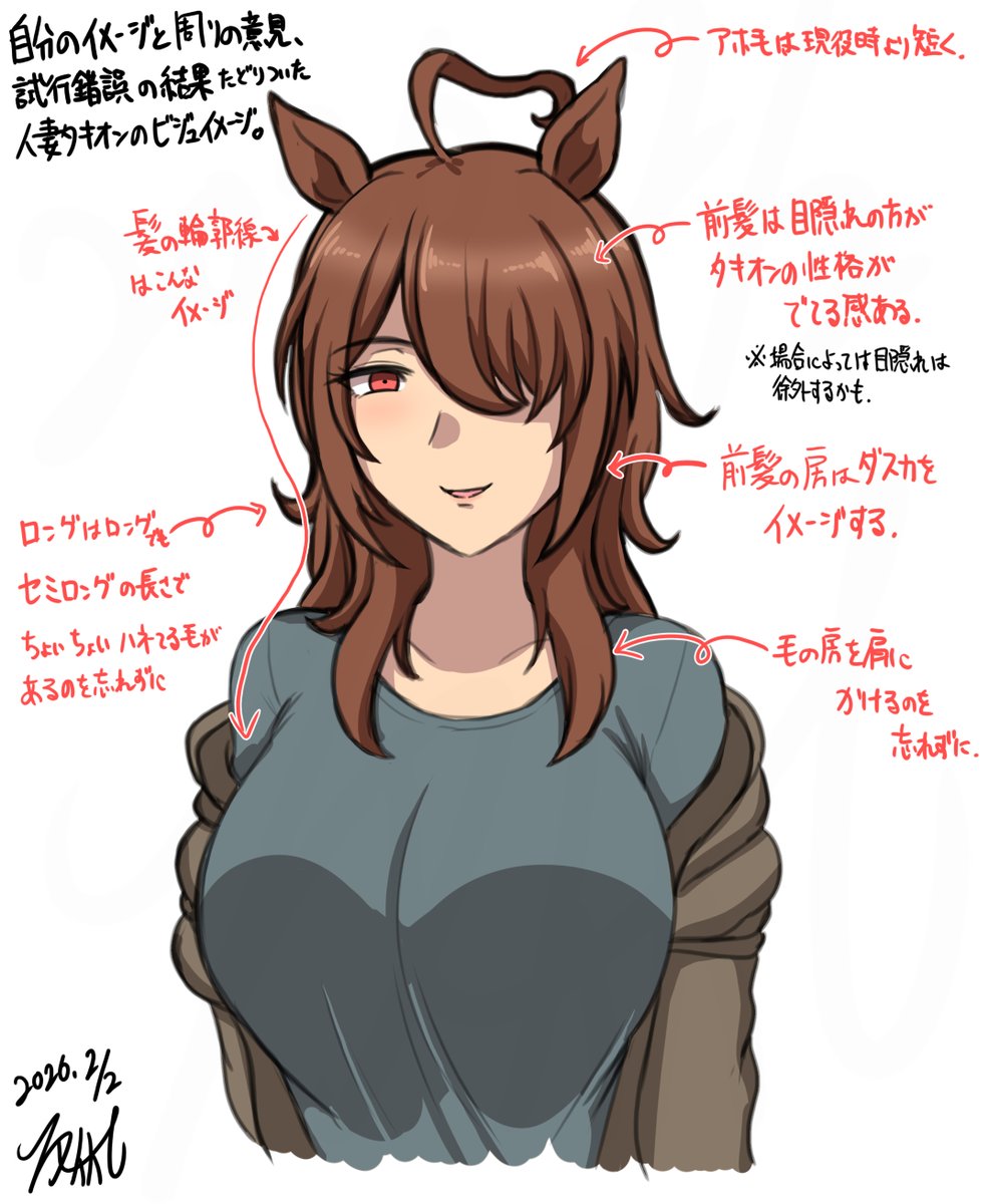人妻タキオンの髪型について割と真面目に悩んでるって話。
色々と描いたり意見を聞いたりして、ようやく自分の中でイメージが固まりだしたので一旦総括。 