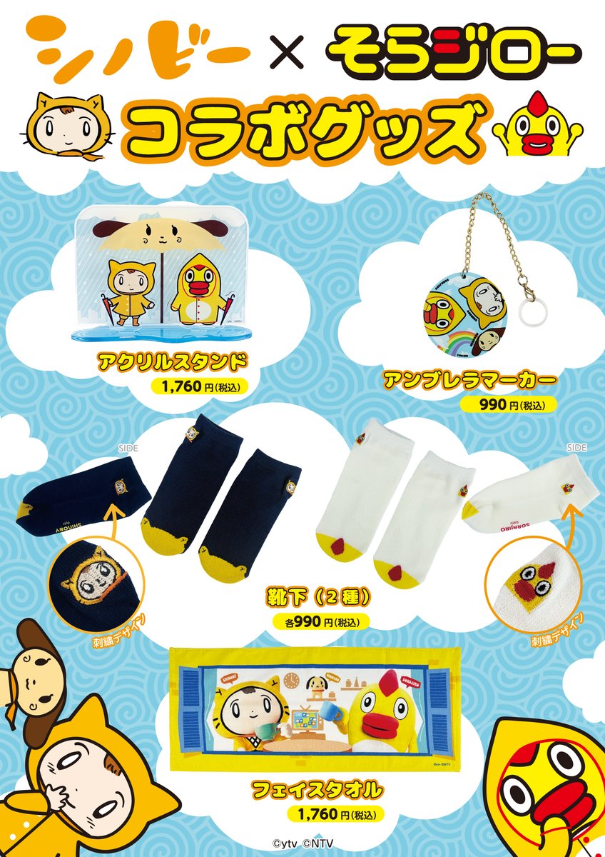 スタッフよりお知らせ】 先日の投稿に関して シノビー×そらジロー