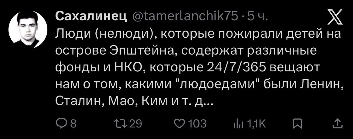 Месяц ватники всего Мира рвали на себе рубаху и вопрошали как де так вышло, что Мир считает преступником Путина, а в пленках Эпштейна Путина нет, гордились прям 

И вот опубликован следующий пласт данных. Там и Россия, и российские модельные агентства, и… Вы не поверите чье имя