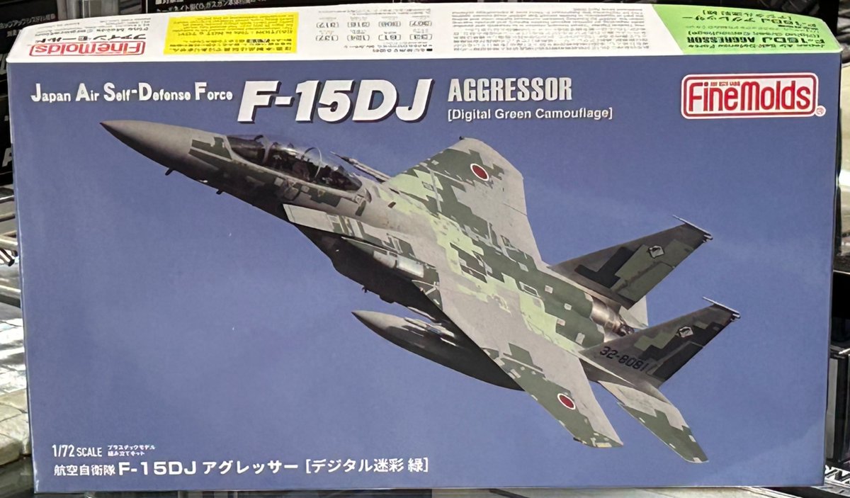 ファインモールド・新製品「1/72 航空自衛隊 F-15DJ アグレッサー　[デジタル迷彩 緑]」が入荷しました😀