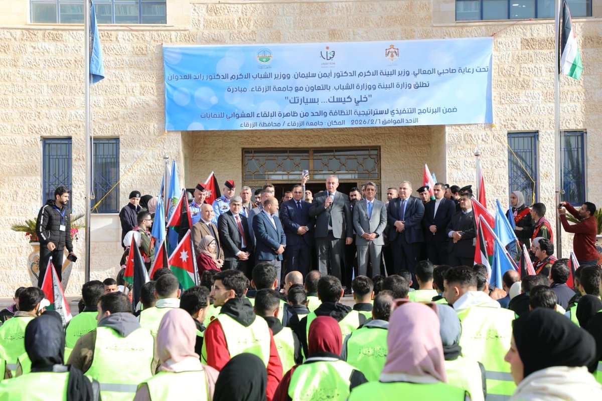 Police_Jo's tweet image. جانب من مشاركة مرتبات #الأمن_العام في الحملة البيئية "خلّي كيسك بسيارتك"، التي تم إطلاقها في محافظة الزرقاء بتنظيم من وزارتي البيئة والشباب وجامعة الزرقاء الأهلية.

#الأردن