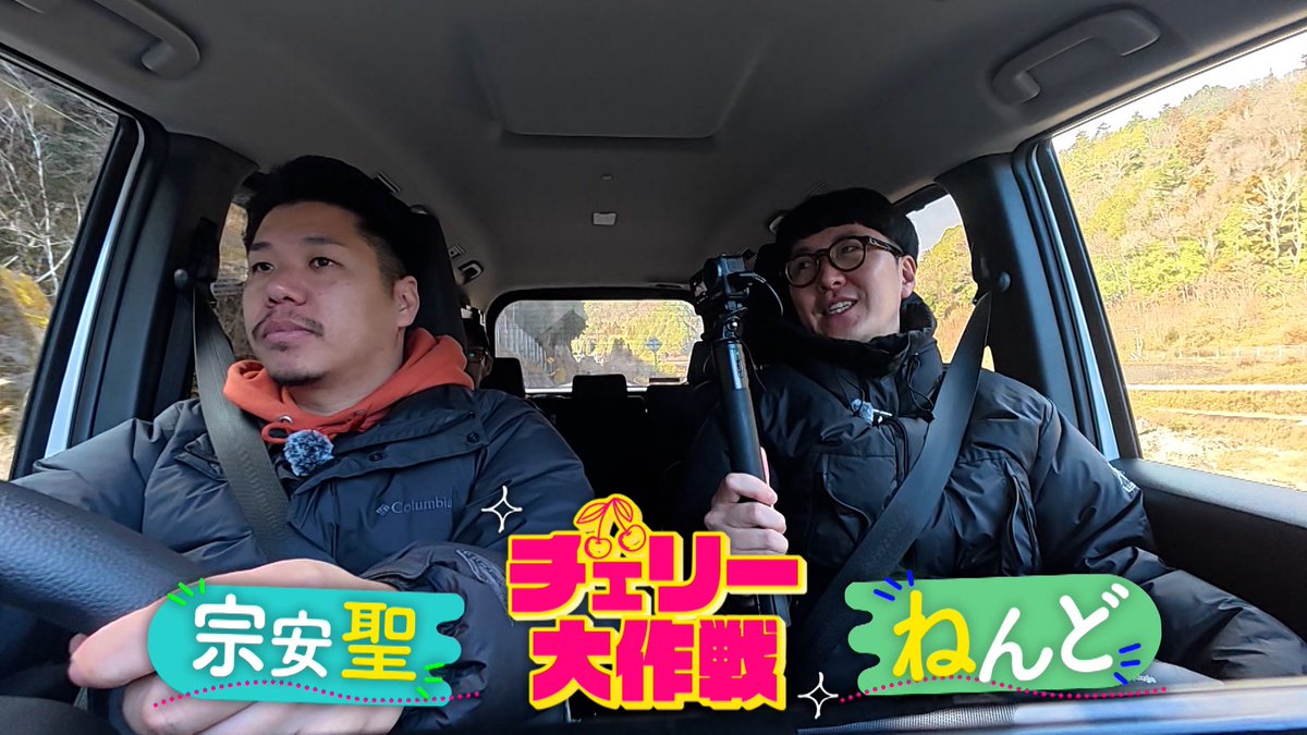 次回の #うさかめ ちょいみせ🚗 🉐お得宿チャレンジ🉐 冬の東海地方編